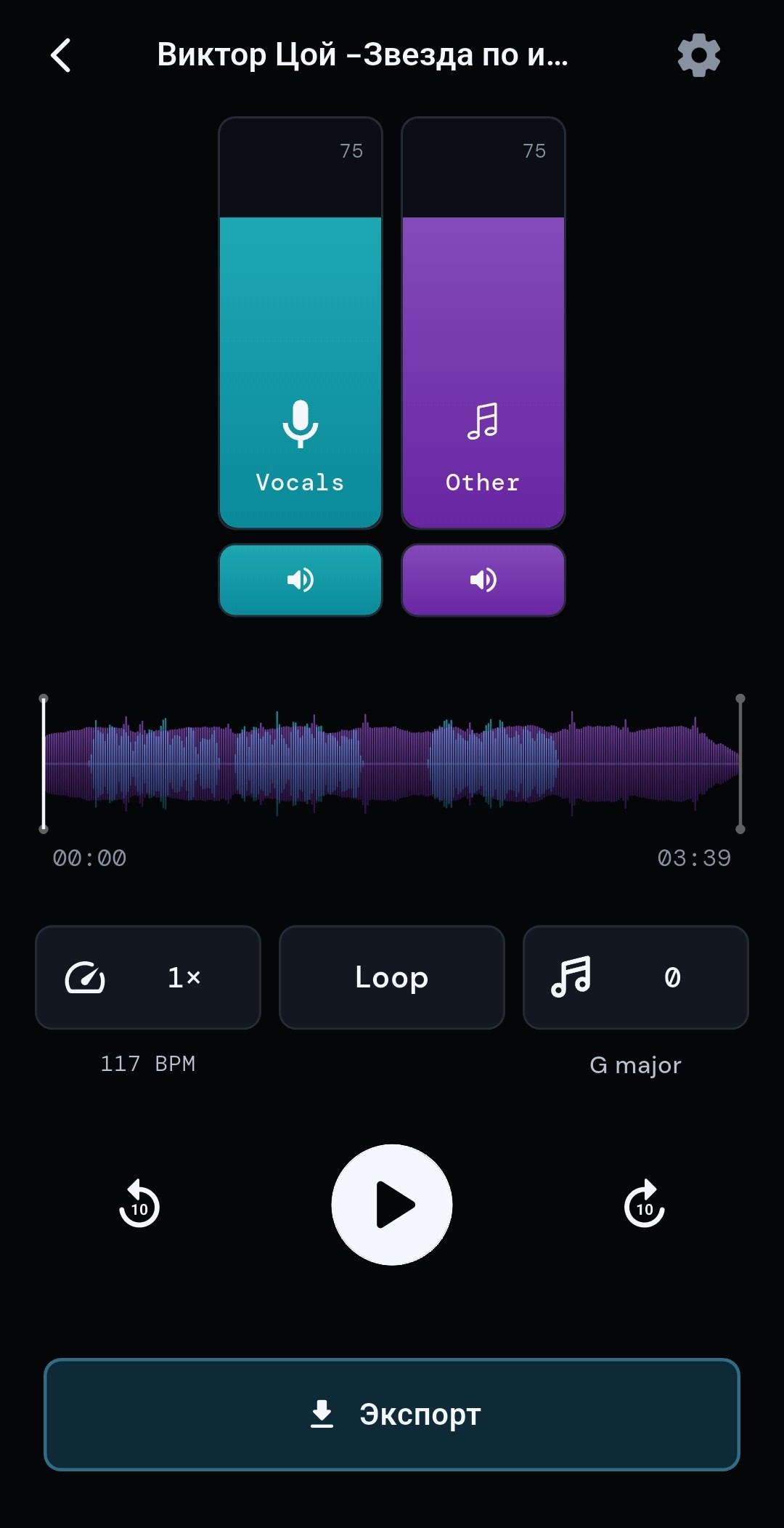 Vocals and instrumental mixer