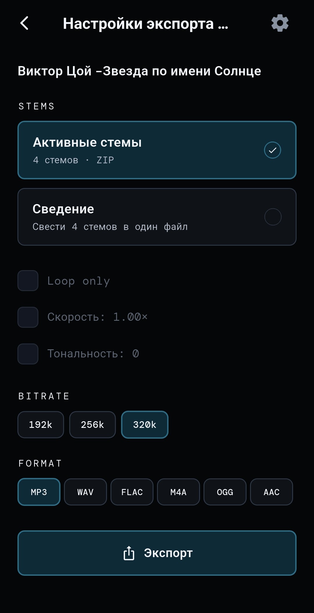 Stem export settings