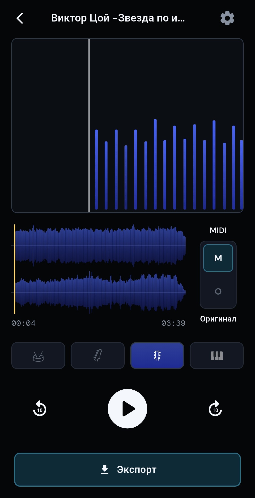 Guitar MIDI